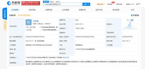 江小白關聯公司跨界布局餐飲管理，拓展酒店與互聯網銷售新業務